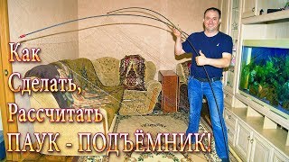 Паук снасть фото