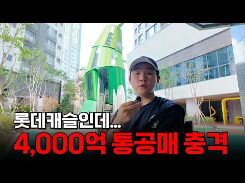 롯데캐슬마저... 부산 초역세권 1군브랜드 통째로 날아갔다. 통…