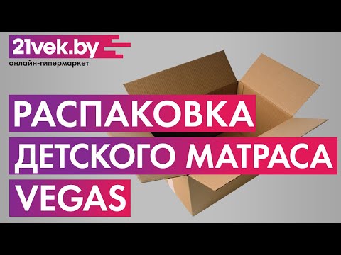 Миниатюра изображения товара Детский матрас Vegas Smart Tempo 70x160