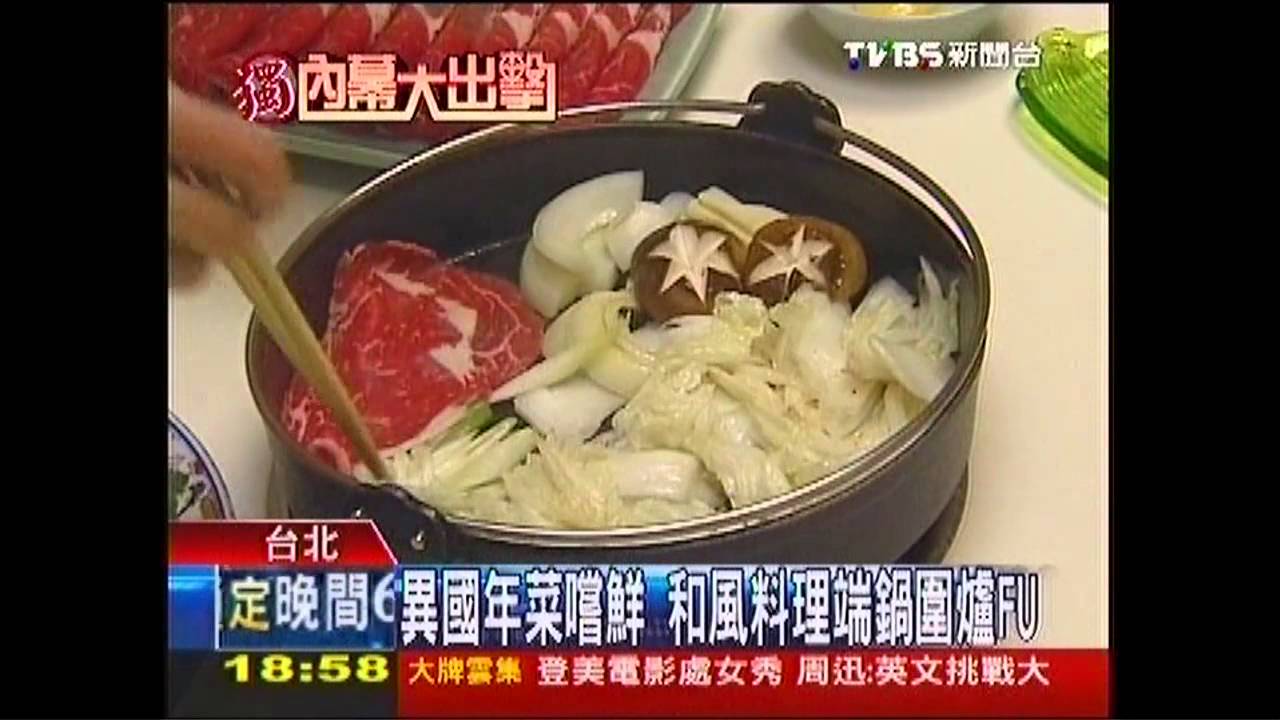 〈獨家〉日料理「不冷」!異國菜變身 拚圍爐