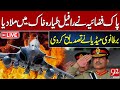 LIVE Pakistan Air Force Shoots Down Indian Rafale Jet Claim By British Media