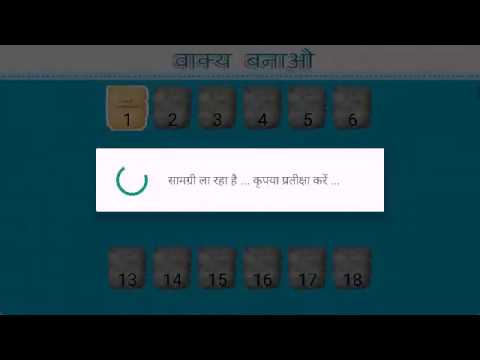 Hindi sentence वाक्य बनाओ video thumbnail