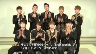 SUPER JUNIOR『Blue World』 リリース記念コメント到着！