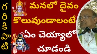 Molla Ramayanam | Part#5 | మొల్ల రామాయణం | Garikapati Narasimha Rao Latest Speech| Pravachanam| 2020