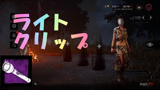 【Dead by Daylight】　ライト救助クリップ　　Flashlight save clip