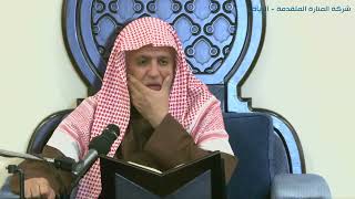 أ.د. علي الشبل | شرح منتقى الأخبار (163) image