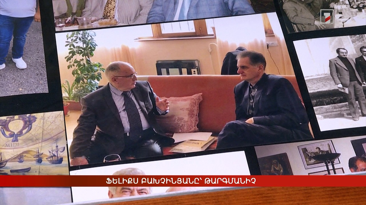 Ֆելիքս Բախչինյանը՝ թարգմանիչ