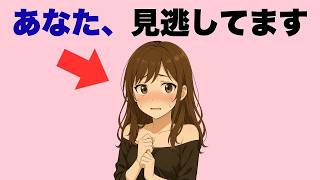 男子が見逃しがちな女子の脈ありサイン7選