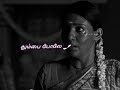 Megathoodham Song Tamil WhatsApp Status Song Thamarai Airaa