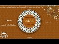 Al Nafay Ad Daar L النافع والضّار L Day 89 L Al Asma Ul Husna الاسماء الحسن