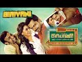 Biriyani Full Movie Karthi Hansika Motwani Tamil Superhit Movies Tamil Full Movies