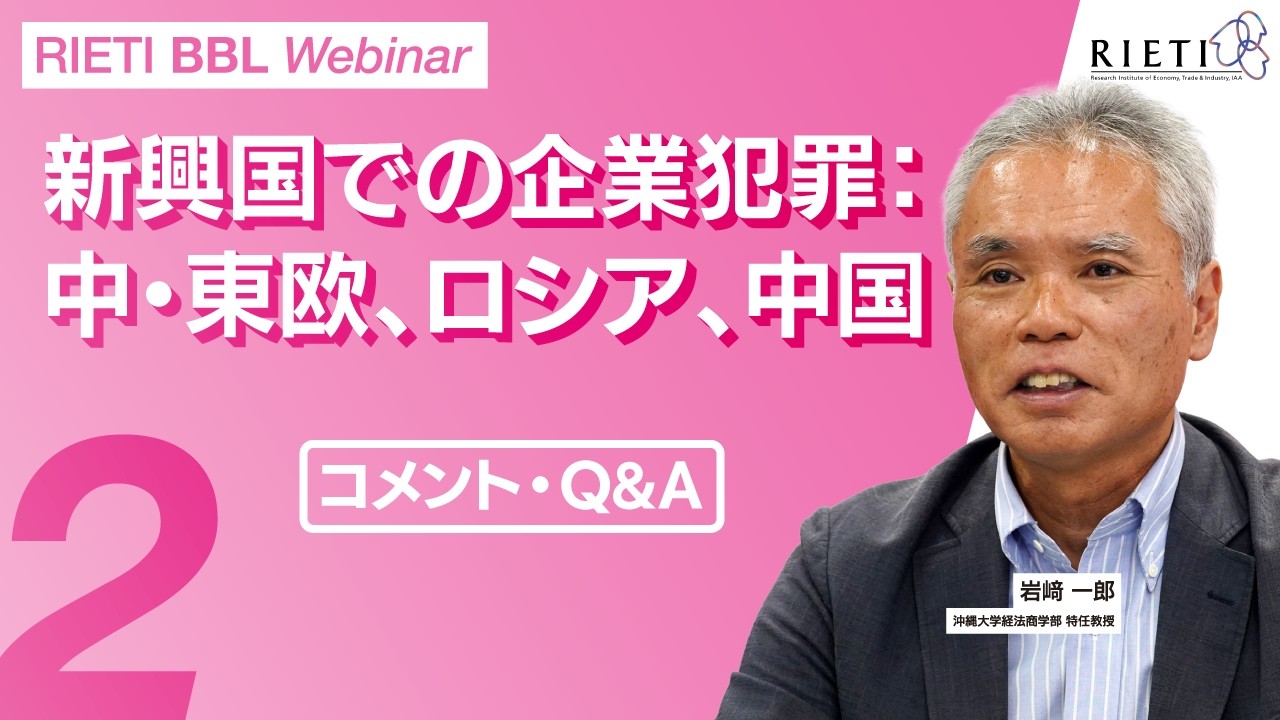 コメント・Q&A