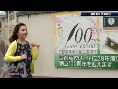 2015ガチ門018（京都高校）