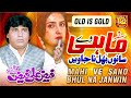Mahi Ve Sano Bhul Na Janvin Faiz Ali Faiz Qawwal Super Hit Traditional Qawali