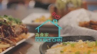 Double Chin - Interview with Restaurant Owner Emily Chin
