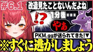 忙しい人のための「ねこたつポケモンDay6.1」【ぶいすぽ切り抜き】#vspo #vtuber #ぶいすぽ #切り抜き #猫汰つな #ポケモンSV