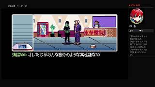 「2064: Read Only Memories」初見実況_エピローグ