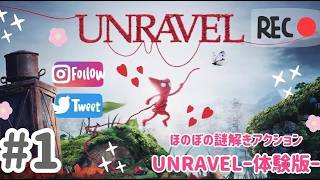 【UNRAVEL】可愛いすぎる赤毛のヤーニーくん~体験版➊~