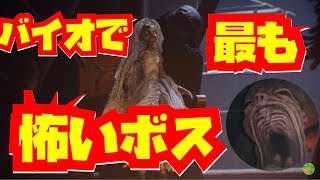 バイオハザードヴィレッジ　怖くなんかないさ　#5