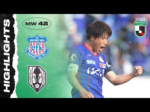 Ventforet Kofu 2-0 Iwate Grulla Morioka | Matchweek 42 | 2022 MEIJI YASUDA J2 LEAGUE