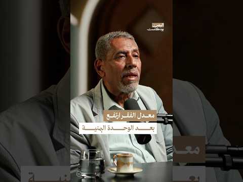 اليمن بودكاست