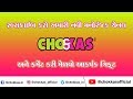 Official Launch Chokkas Entertainment Channel Food Lifestyle Entertainment Gujarat