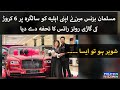 Indian Muslim Husband Gifts Rs60 Million Rolls Royce Car To Wife On Birthday Surprise Gift To Wife