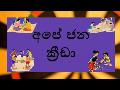 Livisari Premaya, ලිවිසැරි ප්‍රේමය