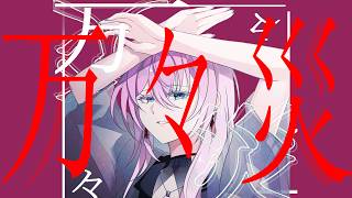 Cover art for Manmansai (万々災)