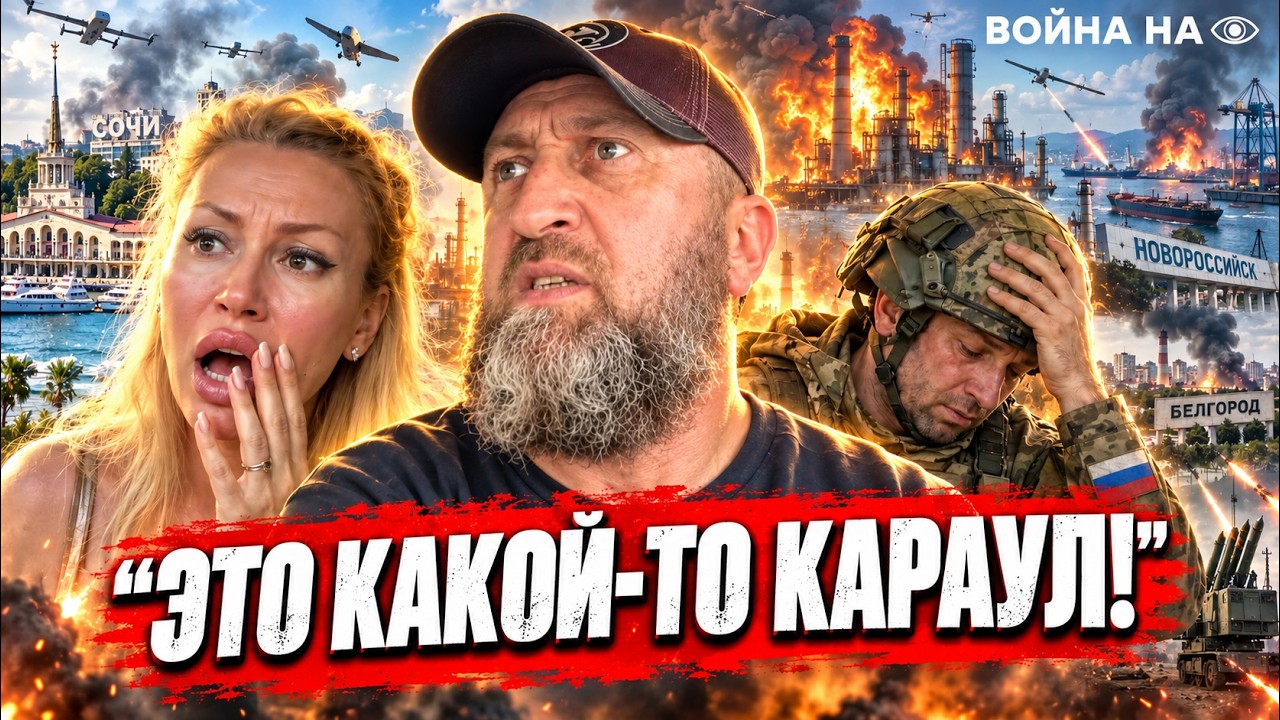 РОССИЯ ПОД УДАРОМ! Новороссийск, Нижнекамск, Белгород и Сочи — война ДОБРАЛА