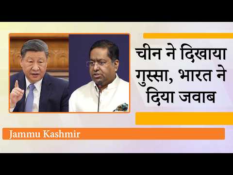 Quad के वार से तिलमिलाये China Pakistan Nexus ने J&K पर उगला जहर, India ने दिया मुँहतोड़ जवाब Quad के वार से तिलमिलाये China Pakistan Nexus ने J&K पर उगला जहर, India ने दिया मुँहतोड़ जवाब