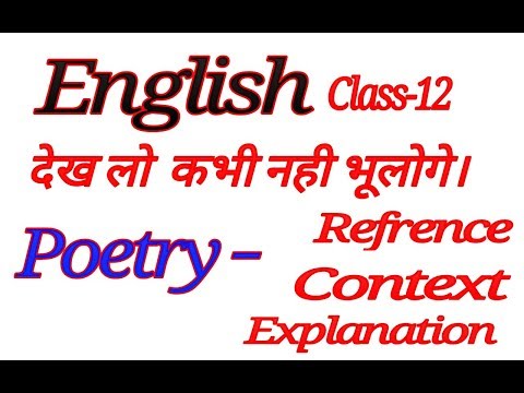 12th English Poetry:- Reference, Context, Explanation ||Up board exam 2019 || Video