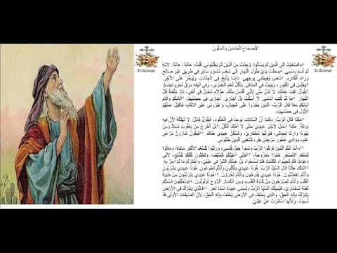 إشعياء 65