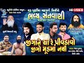 Jiga Ne Cha Pivdavo જીગો મૂડ મા નથી Umesh Barot Song On Jignesh Kaviraj Guru