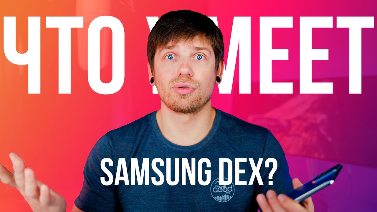 Samsung DeX в 2021 - Полноценная замена рабочей системы