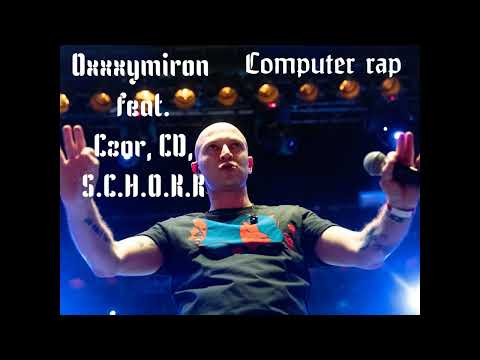 Oxxxymiron feat. Czar, СД, S.C.H.O.K.K - Computer rap (2009)