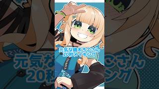 元気な鏑木ろこさん20秒メイキング【イラスト】【タイムラプス】 #shorts
