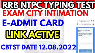 E-call latter link active for typing skill test (CBTST) for level 5 & level 2 exam rrb ntpc 2022