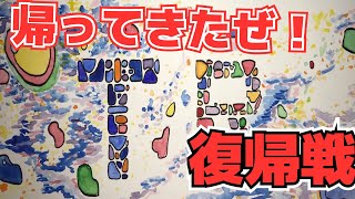 【FPS】ヘタクソ復帰！帰ってきたタギマさんCODWW2実況＃35　【TRF】