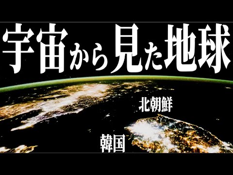 ISS からの新しい測定結果: 地球の大気中で発見されたものは憂慮すべきものです