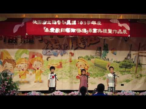 105-2 本部畢典 02在校生祝福詞3 105-2 本部畢典 02在校生祝福詞3