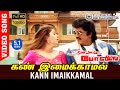 Kann Imaikkamal HD Video Song Ragasiya Police Movie Songs Sarath Kumar Nagma Vaali