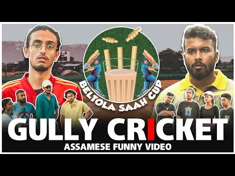 GULLY CRICKET | Assamese Funny Video | FT. @Harpalsaikia15  @localtalks @njdfilms912
