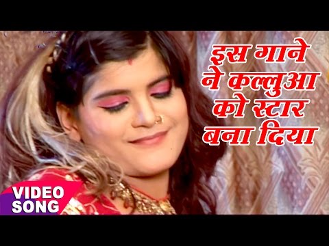 Saket Hota Raja Ji  - Kallu Ji - Bhojpuri Hit Songs 2017 new