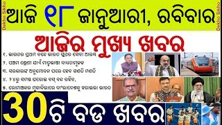 Vande Bharat Sleeper Train inaugurated // Bus strike in 24 January //  Mother language compulsory