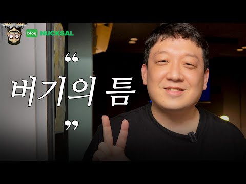 넉살의 원조 애착인형
