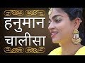 HANUMAN CHALISA SING ALONG VERSION Madhavas