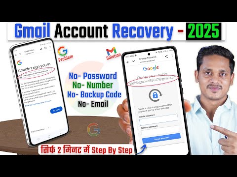  2 step verification gmail forgot password hindi | Gmail recovery without verification code 