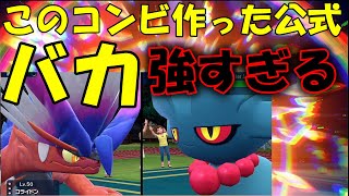 公式はバカなの？組み合わせてはいけない2匹、コライドンとハバタクカミのコンビが強すぎた！！【ポケモンSV】