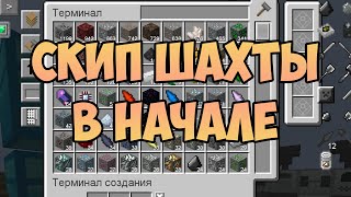 1#.Быстрое развитие на AllTheMods